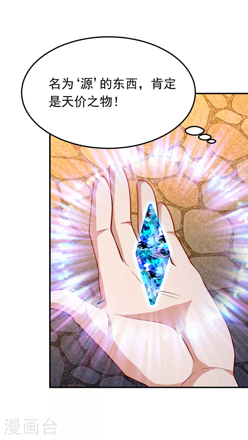 第317话 我不是有意的！8