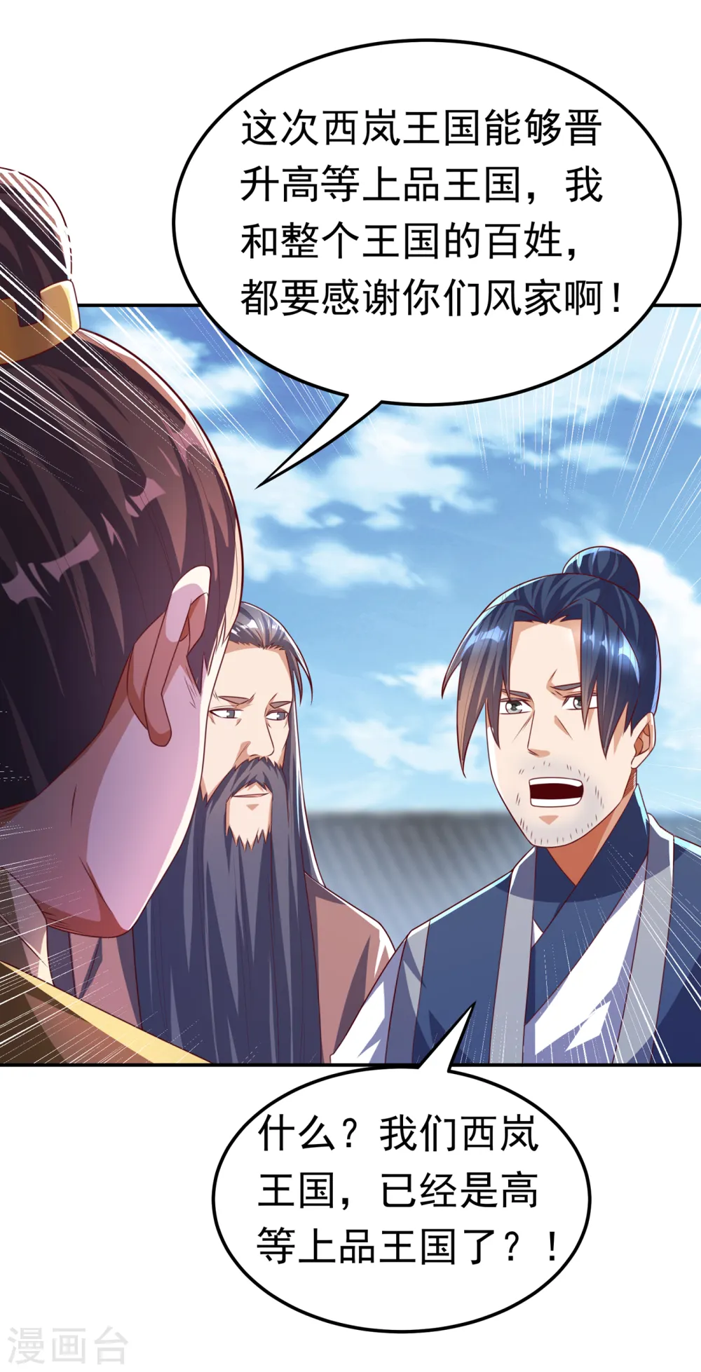 第169话 小子，想吃苦头？1