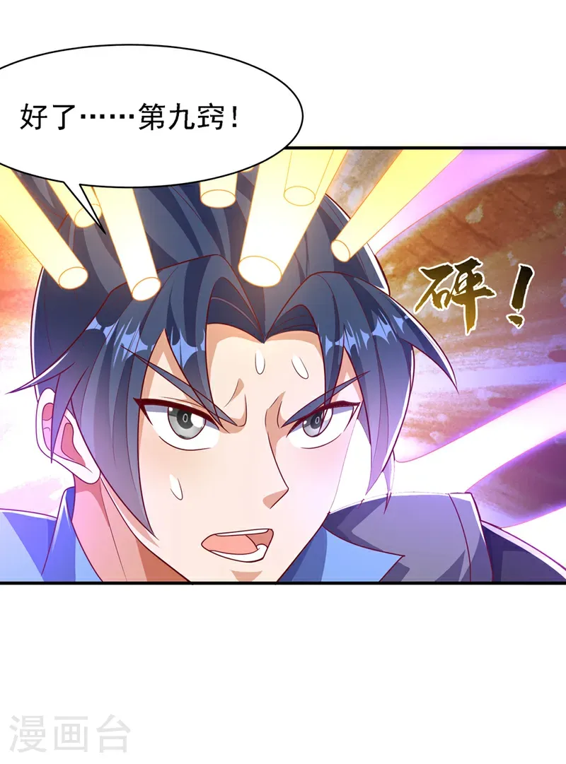 第486话 搜魂秘法！28