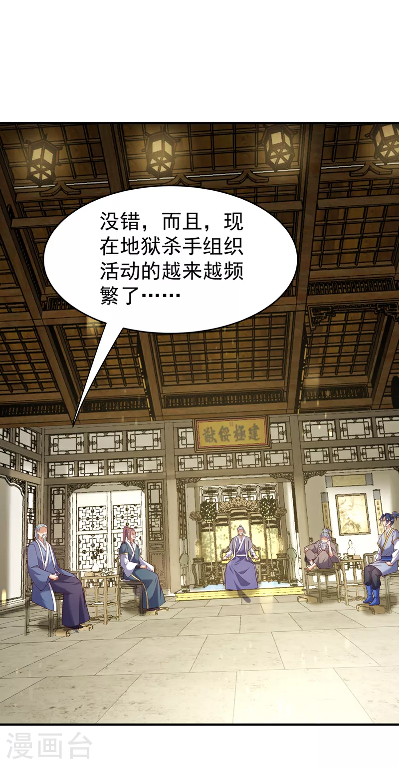 第352话 风家，我回来了！24