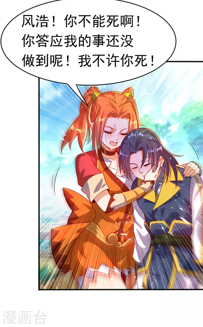 第41话 大武师竟只是护卫！？7