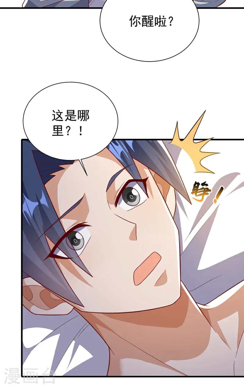 第492话 蓉蓉，快出来22