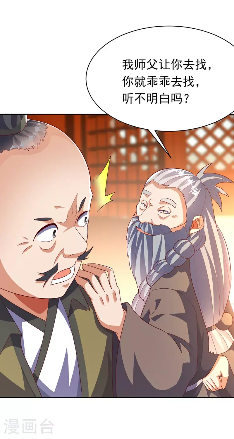 第405话 你知道他是谁吗？0