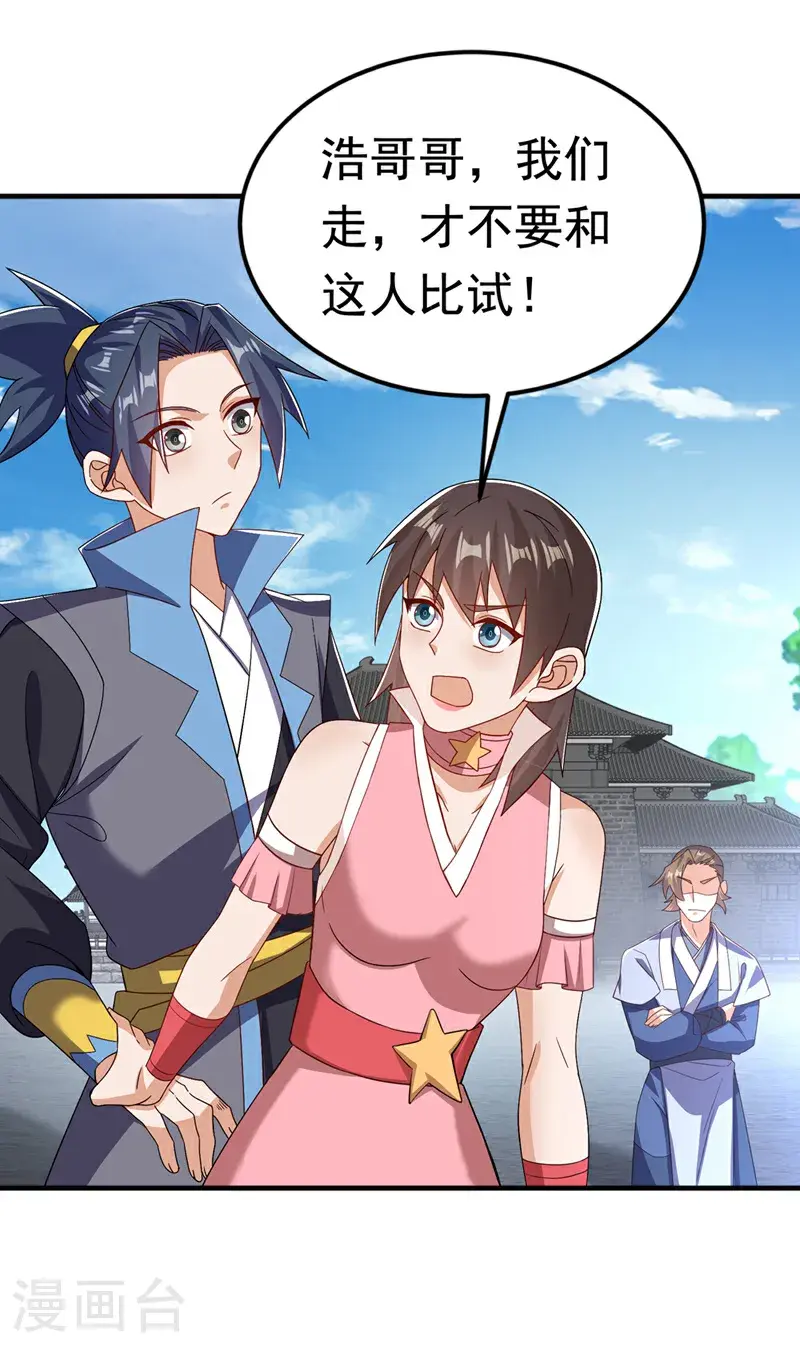 第432话 你有信心吗？8