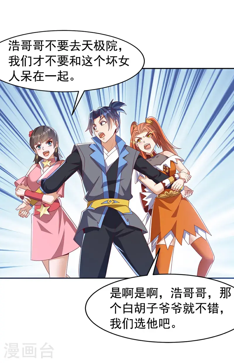 第440话 能不能矜持一点？28