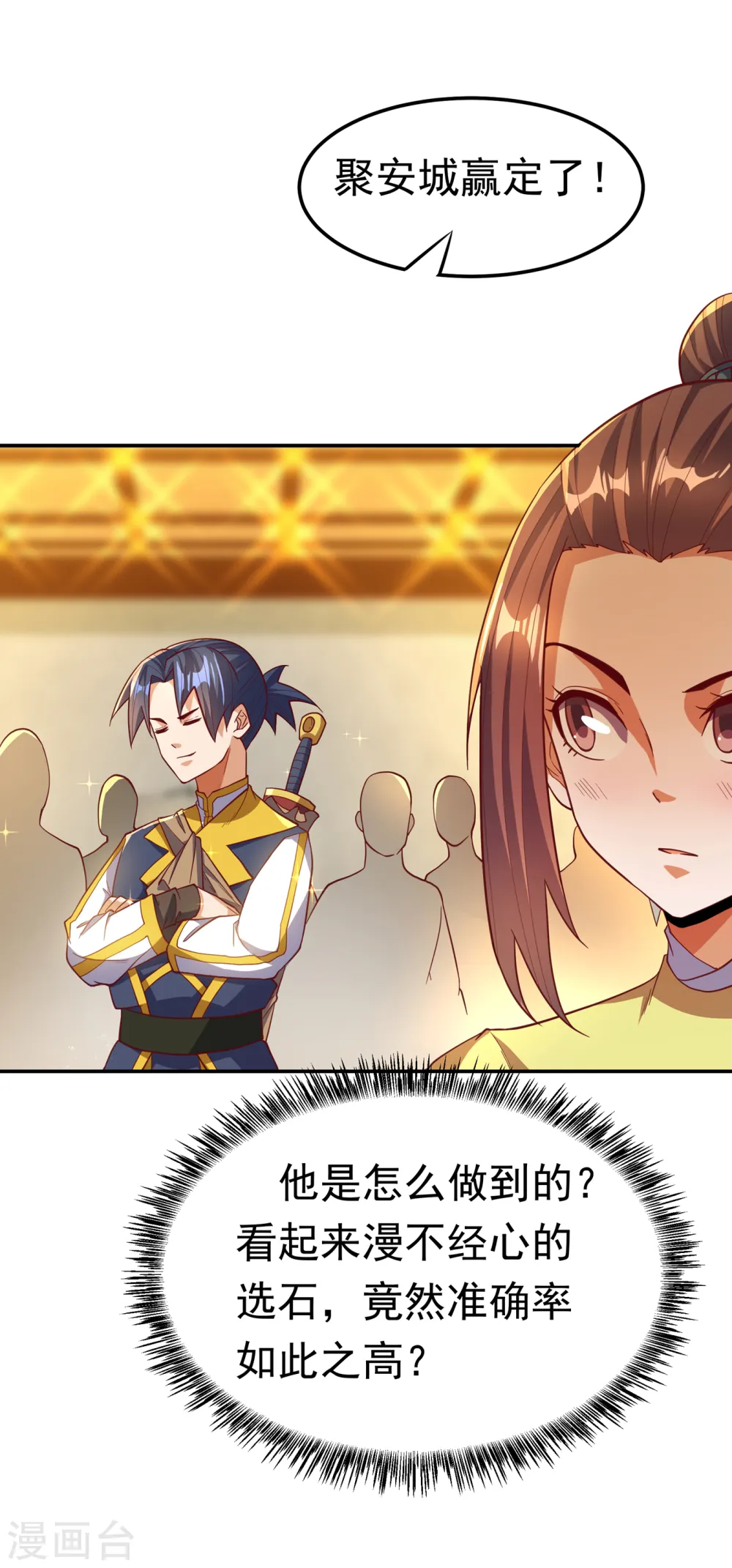 第138话 绝不会输！21