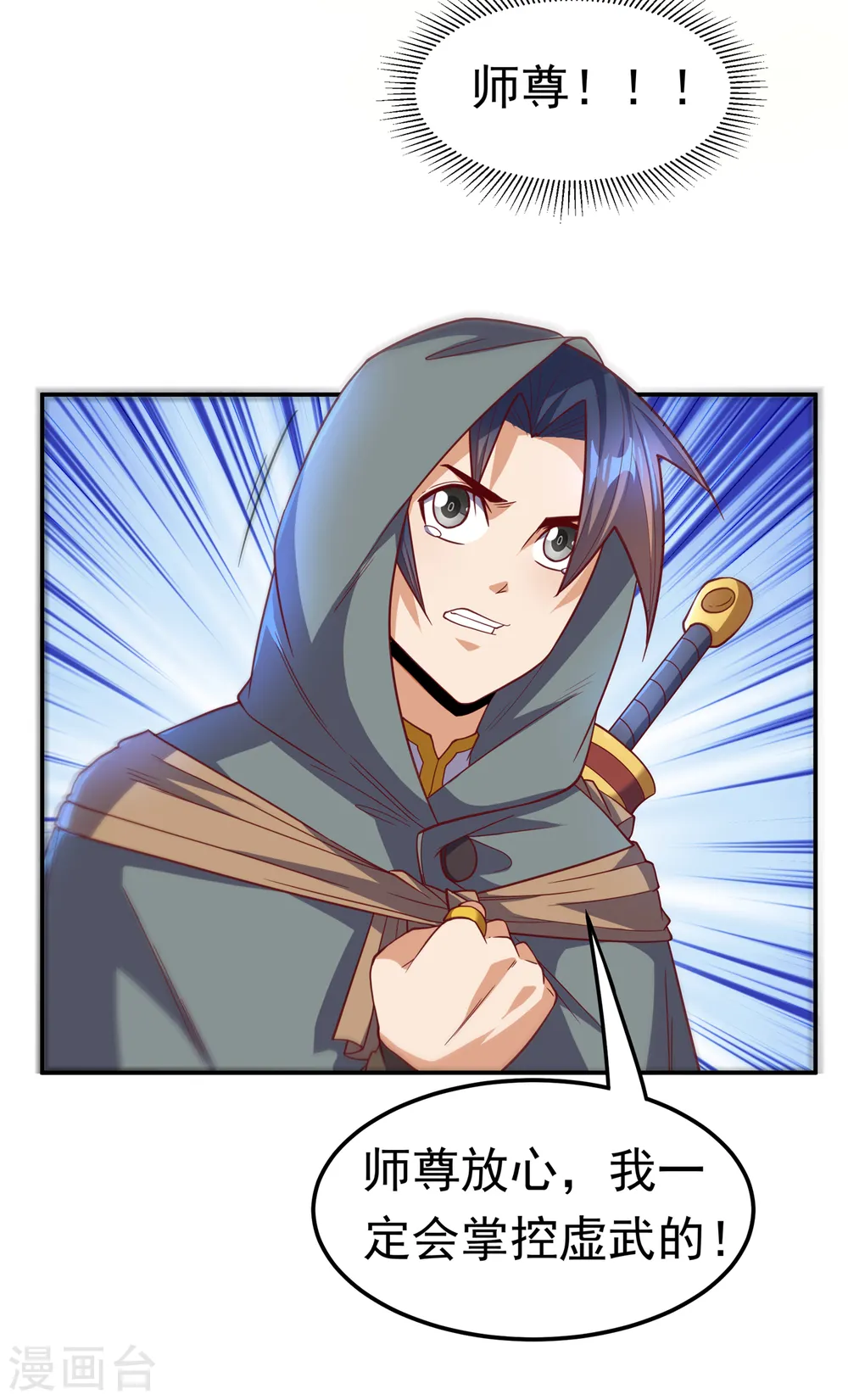 第135话 收服火麒麟！28