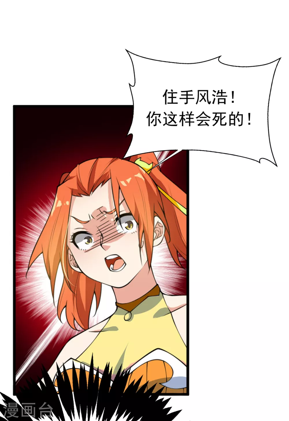 第36话 魔血丹，魔化！20