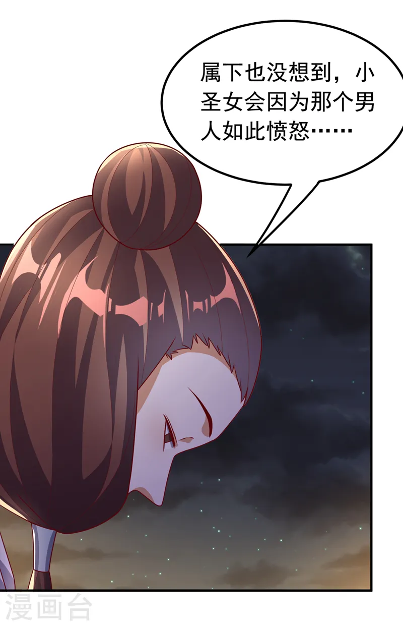 第234话 青芜，果然是你！13