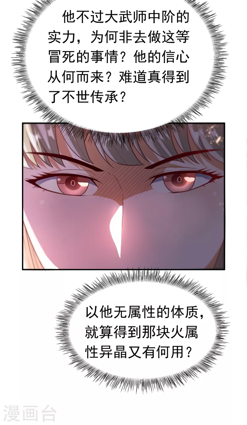 第105话 深入火焰山28