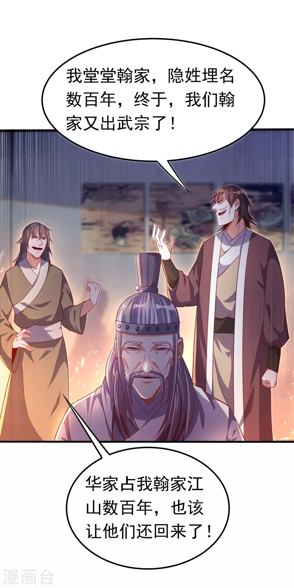 第58话 试探杜家14