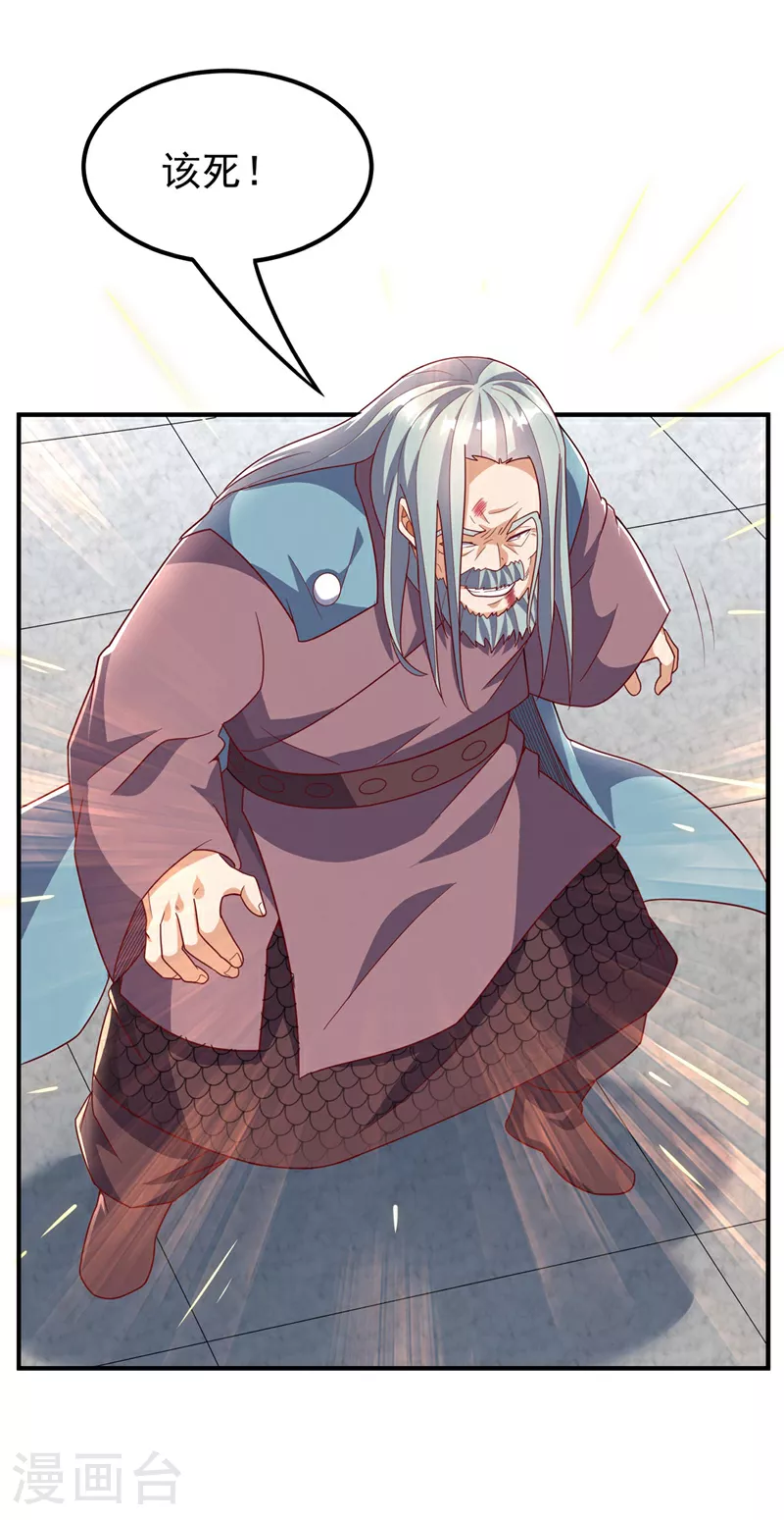 第334话 我师父可不好惹！17