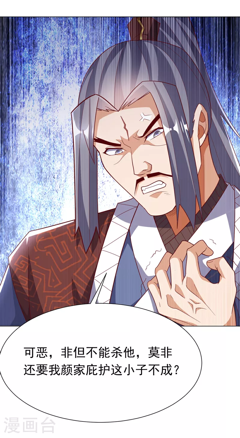 第347话 你想知道我的底牌…25