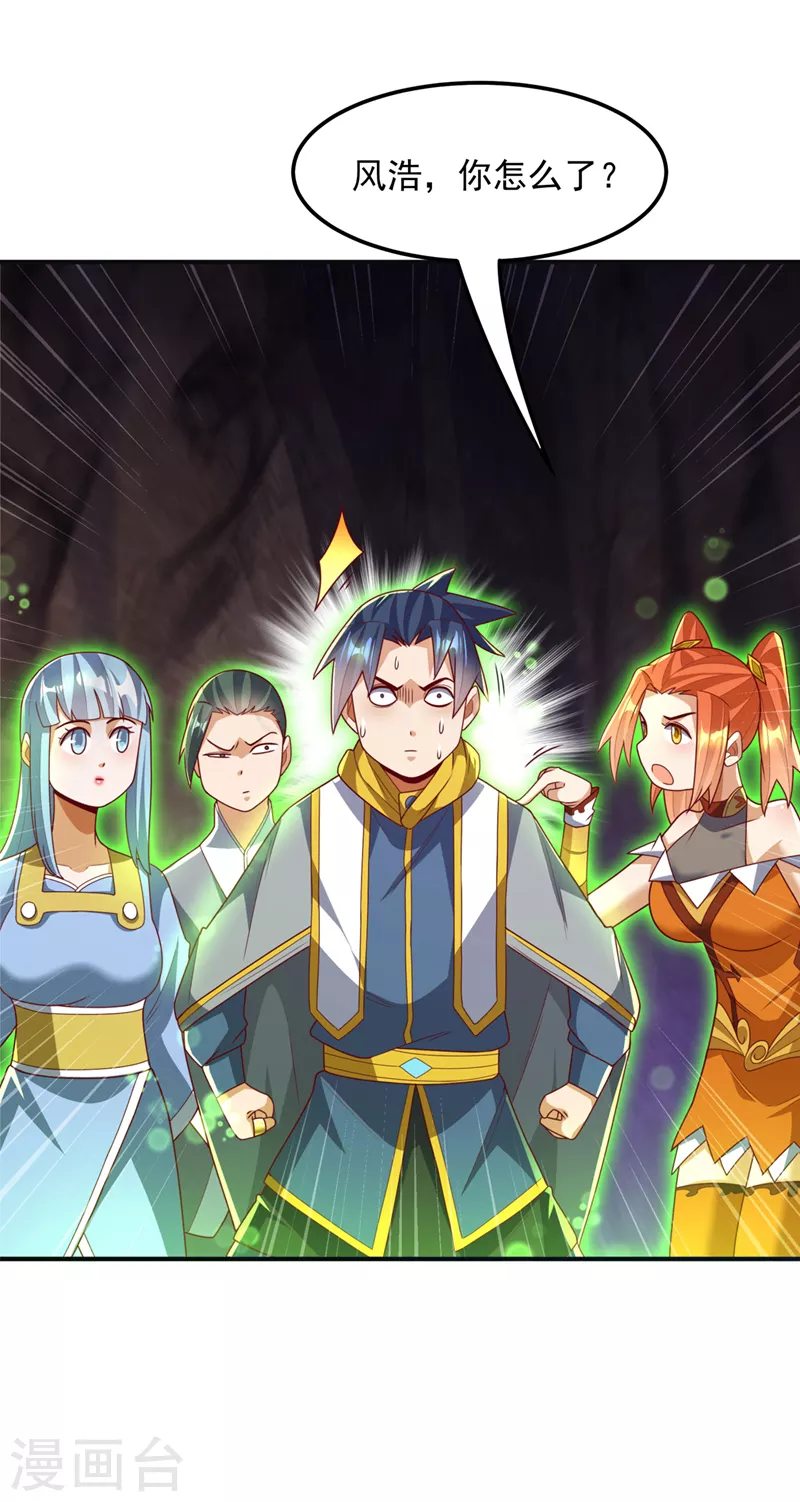 第265话 战天大圣的传承！20