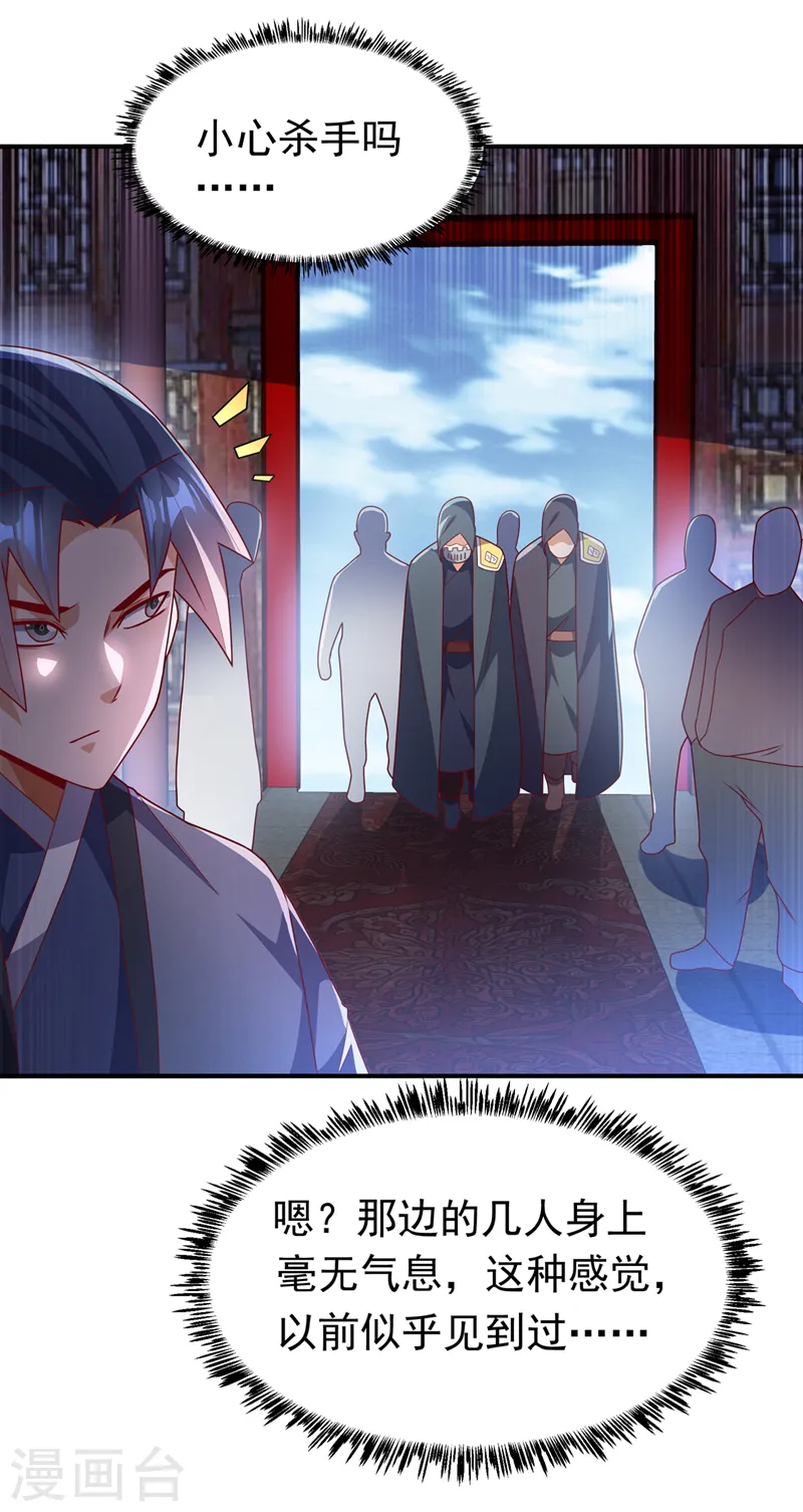 第253话 小心杀手！27