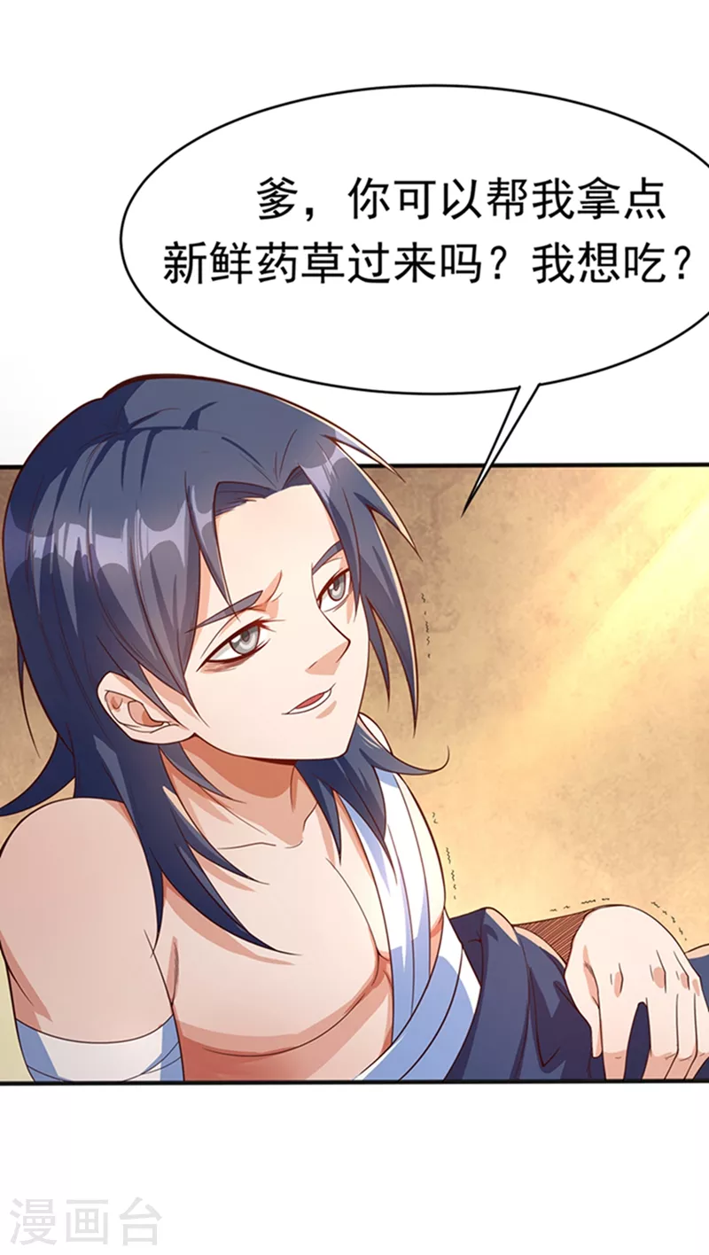 第41话 大武师竟只是护卫！？46