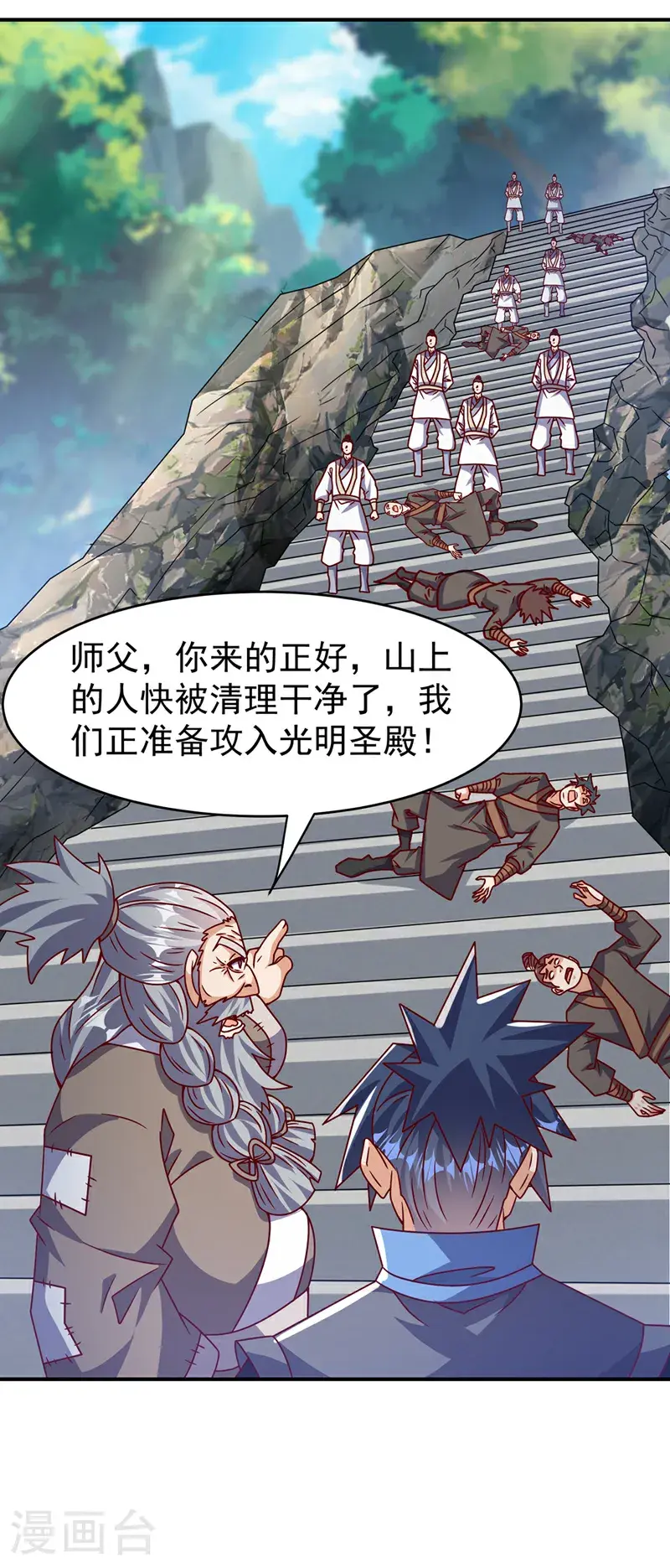 第421话 继续上山！11