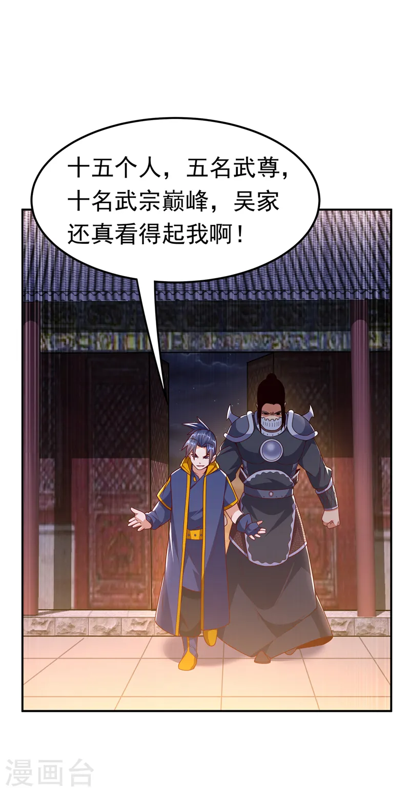 第194话 吴家忍不住了吗！33