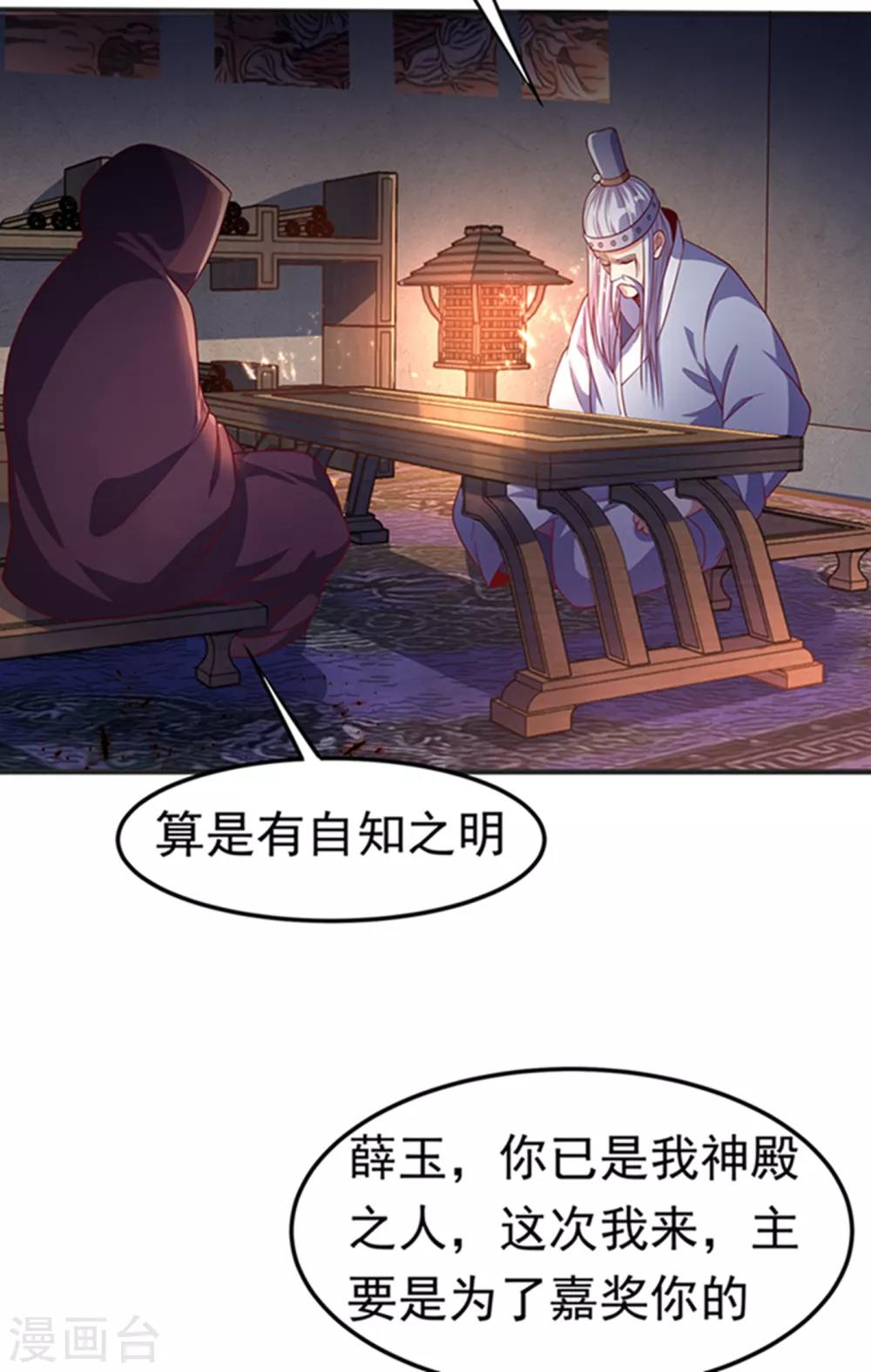 第57话 薛家的阴谋21