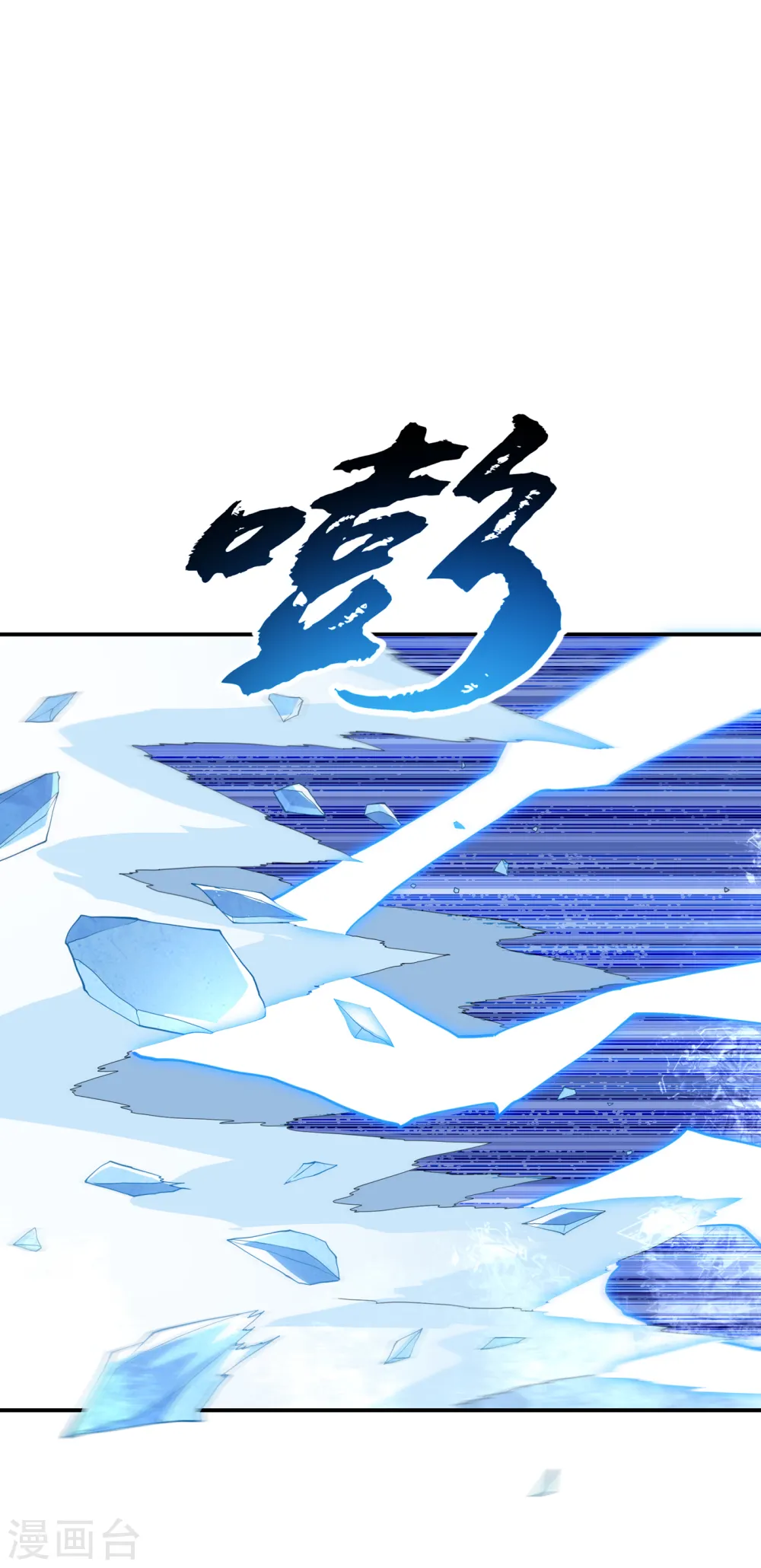 第157话 擂台之上生死无常！15