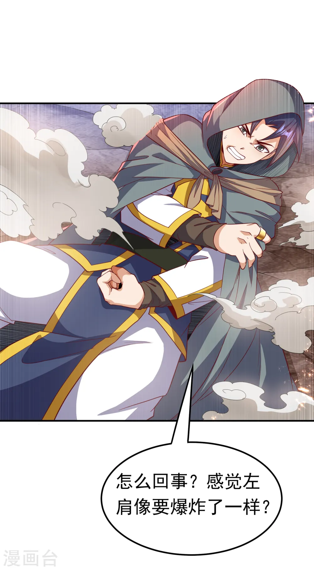 第136话 这…麒麟臂？！12