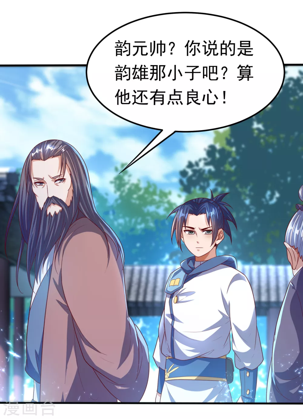 第70话 华老和韵家有关系！？18
