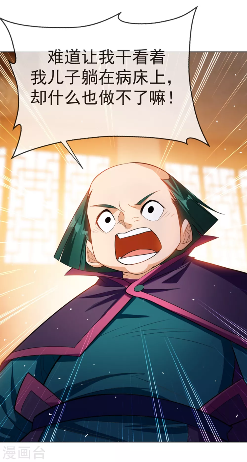 第15话 “废物”的逆袭！41