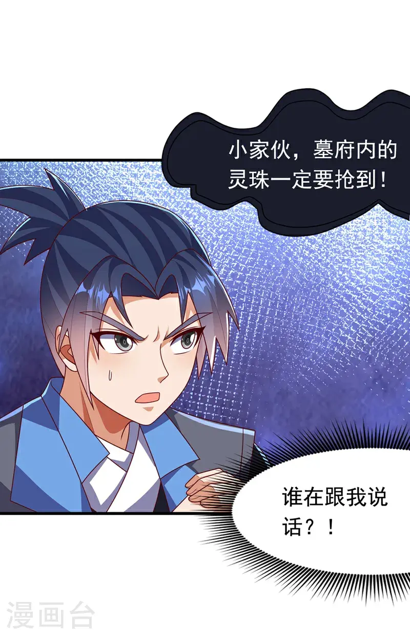 第460话 我来看您了1