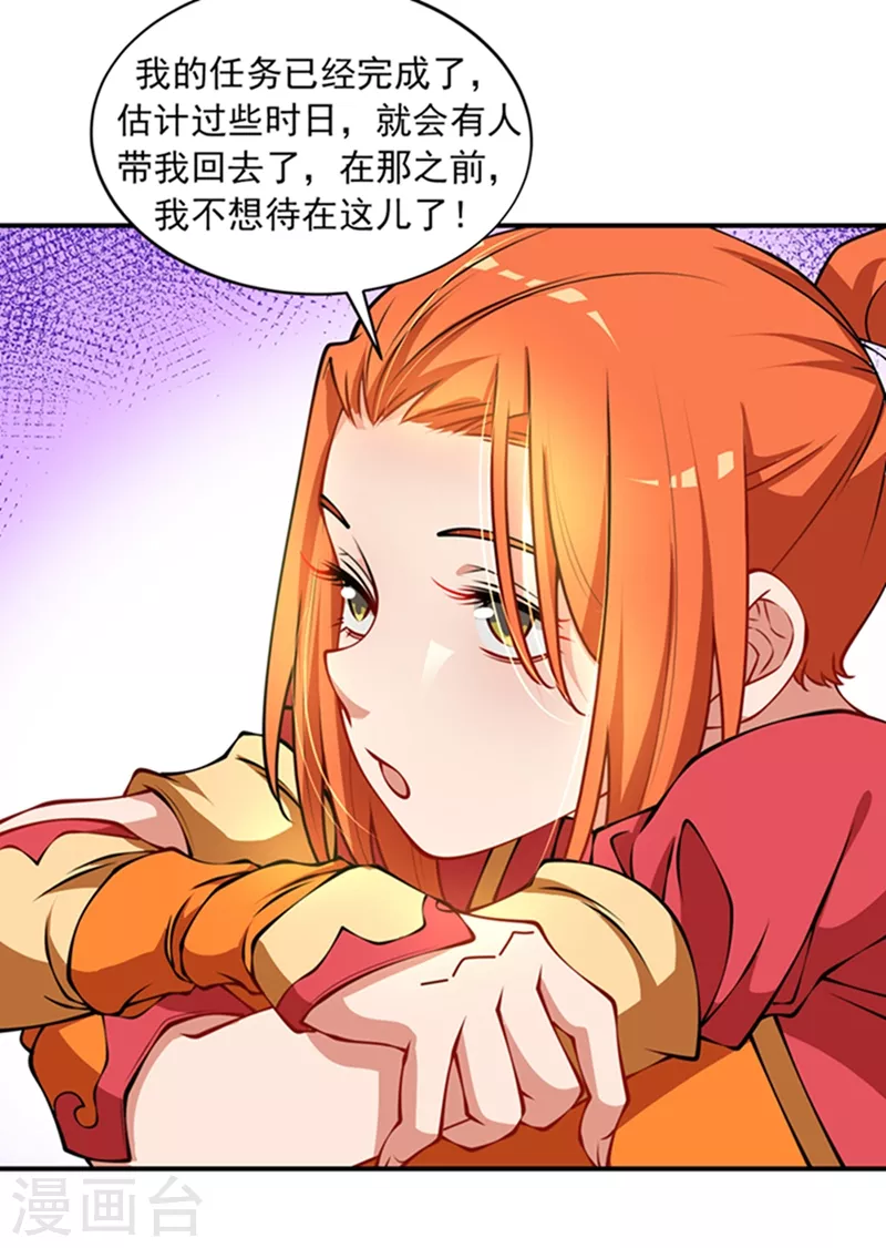 第37话 想去我家看看吗？20