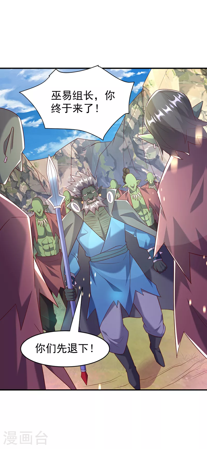 第375话 这块神源归我了！3