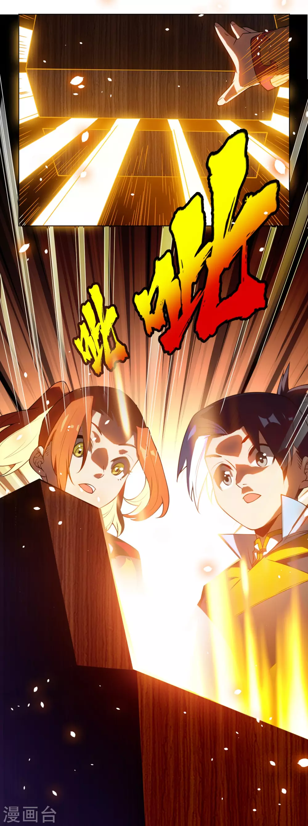 第29话 深入藏宝洞！43