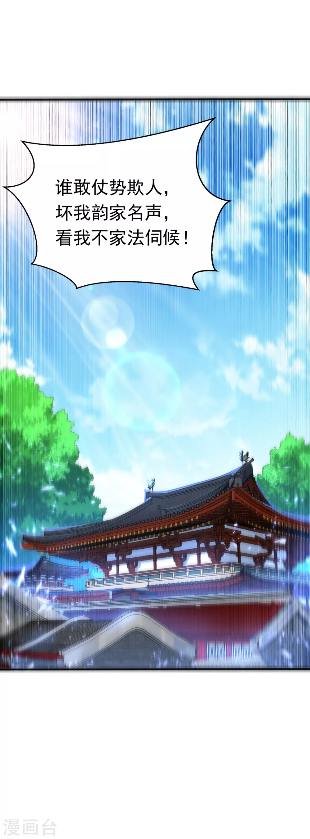 第71话 元帅他…中毒了啊！34