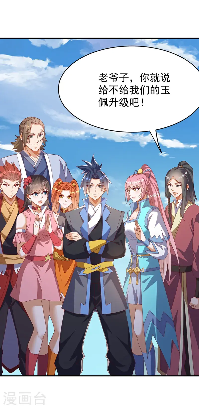 第447话 这里是圣武堂20