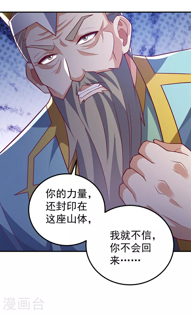 第401话 大凶之兆……20