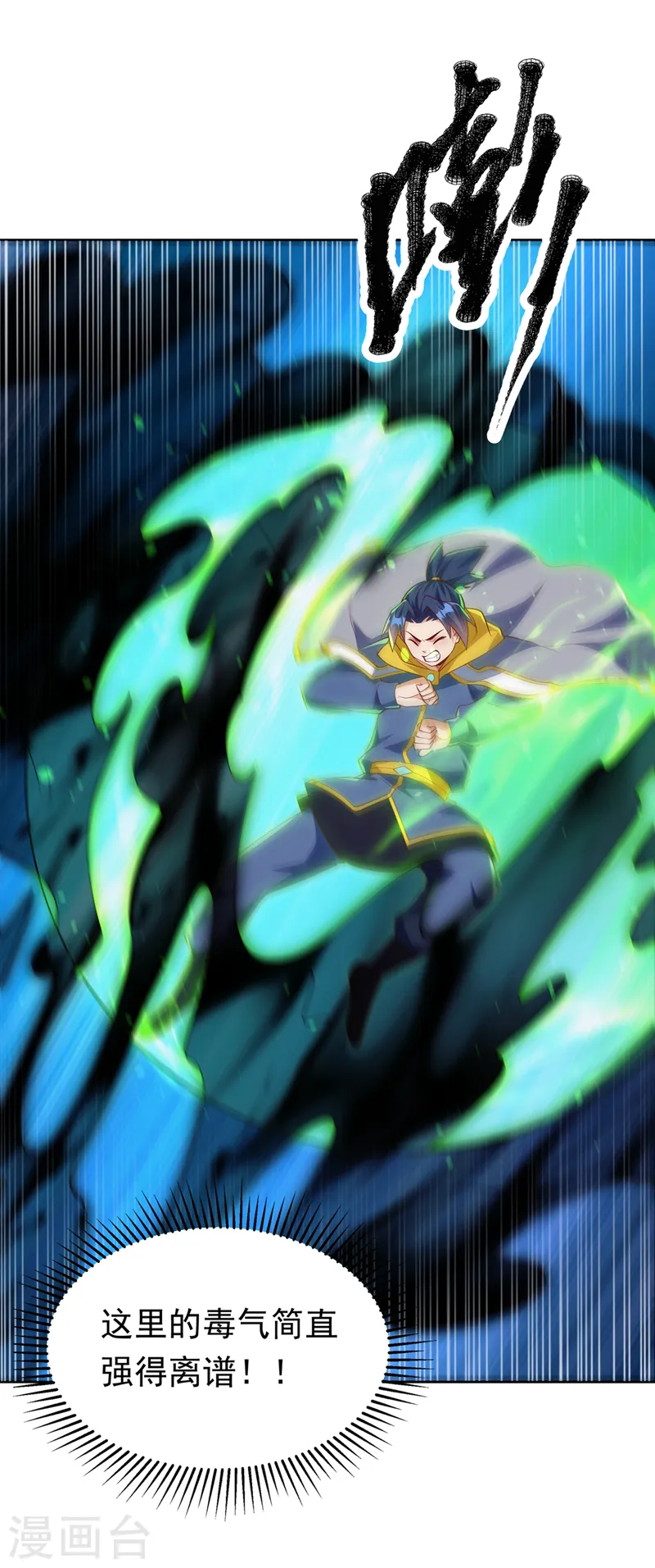 第276话 糟糕，中毒了！2