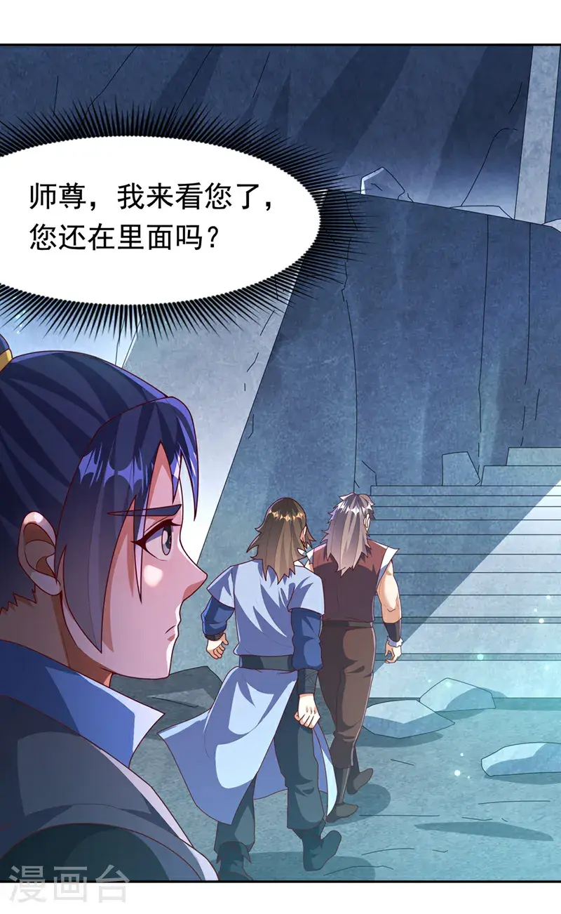 第460话 我来看您了18