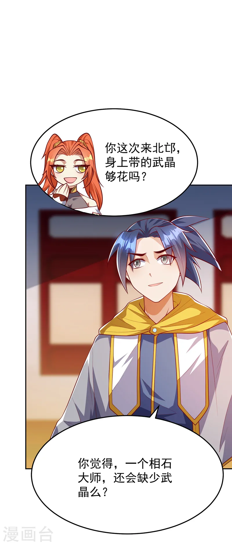 第258话 死劫我也义无反顾！31