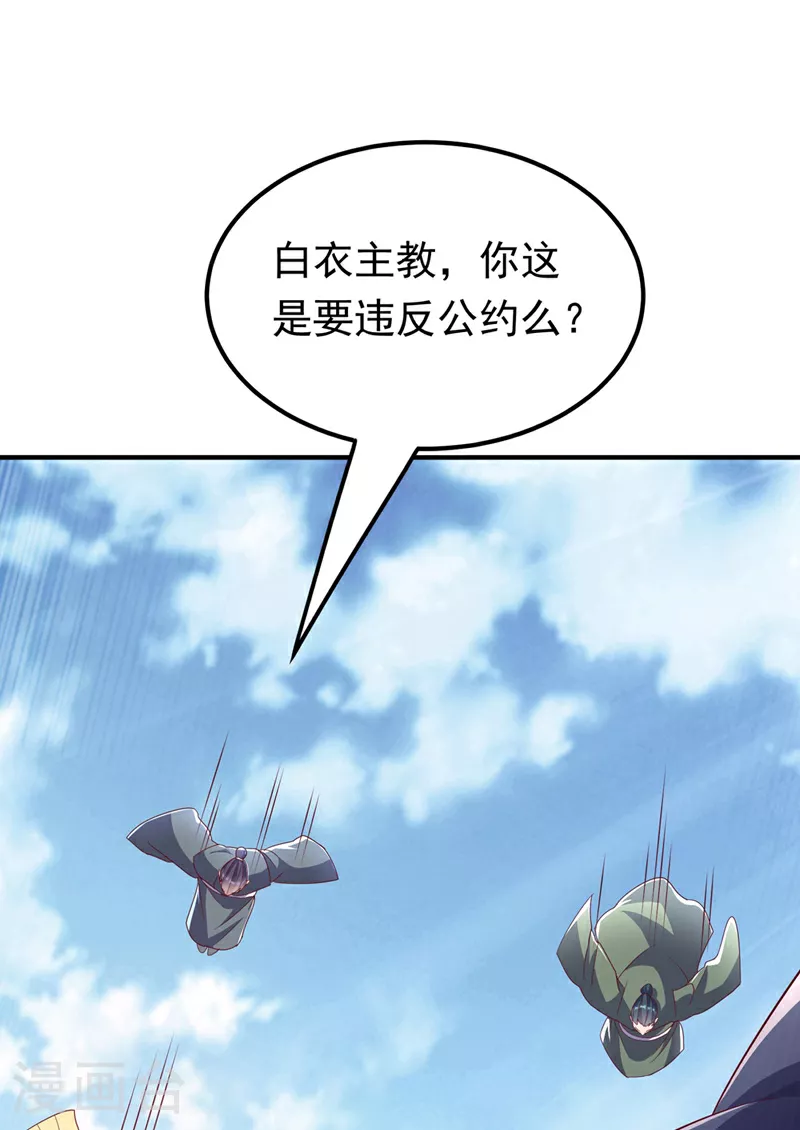 第333话 惨无人道的恶魔？21