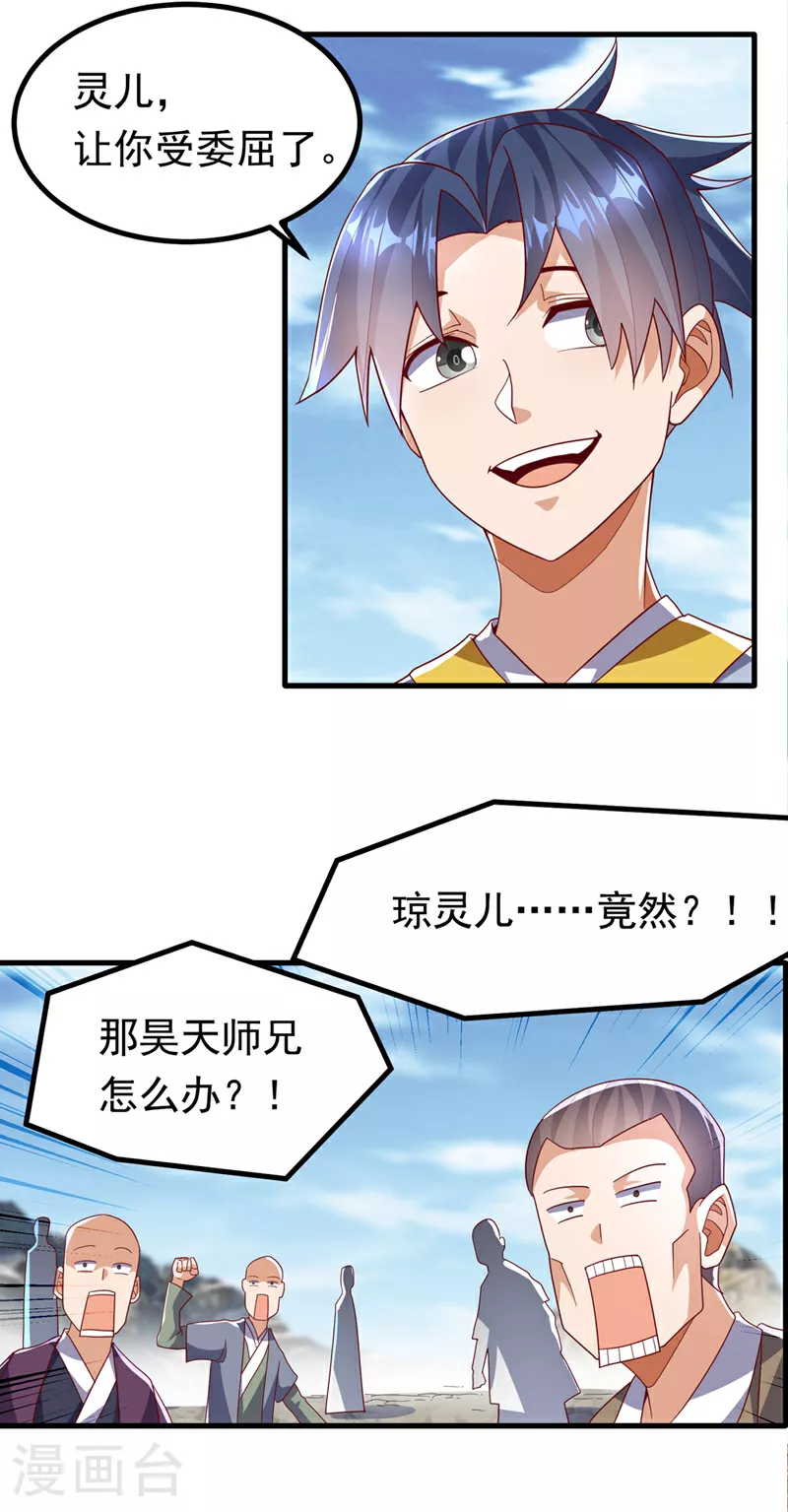 第369话 浩哥哥，真的是你18