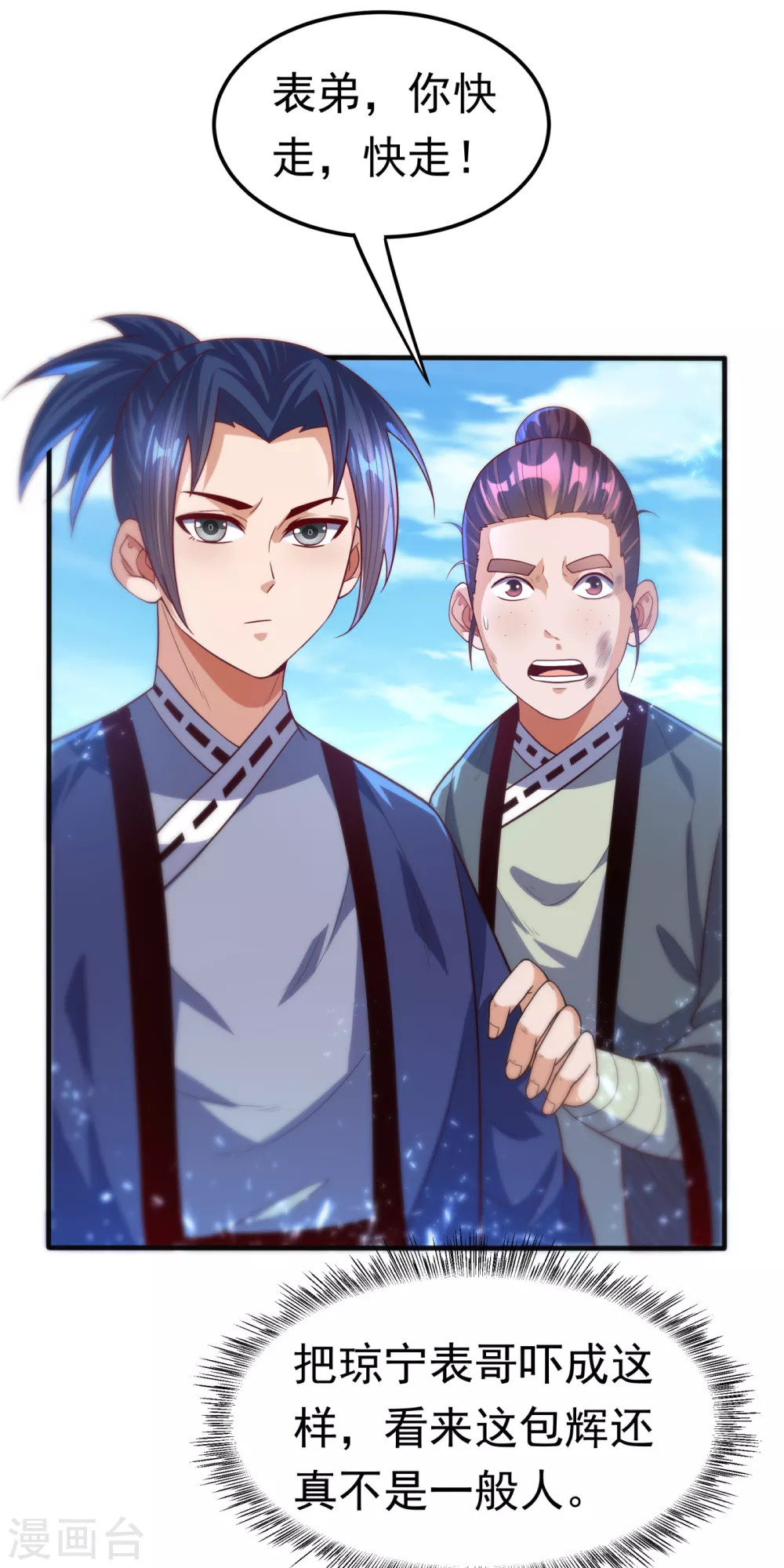 第76话 烈火拳VS奔雷拳7
