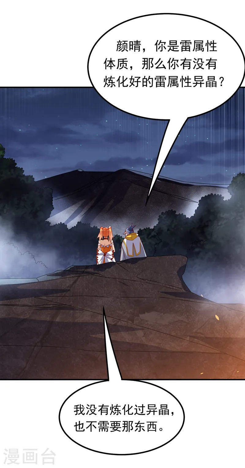 第262话 喜欢就尝尝！9