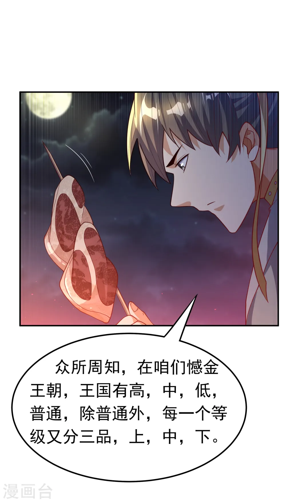 第145话 同性之间的惺惺相惜23