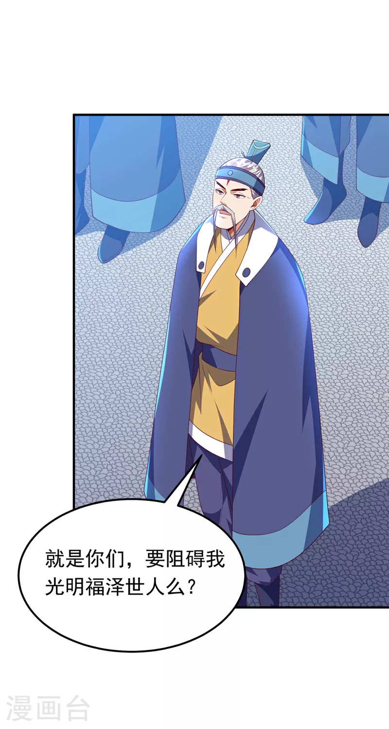第305话 不敢应战了么？20