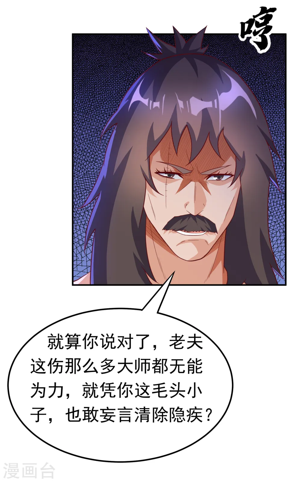 第128话 我要…双属性灵器！1