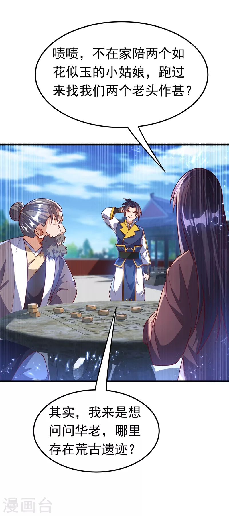 第103话 我要夺魁！1