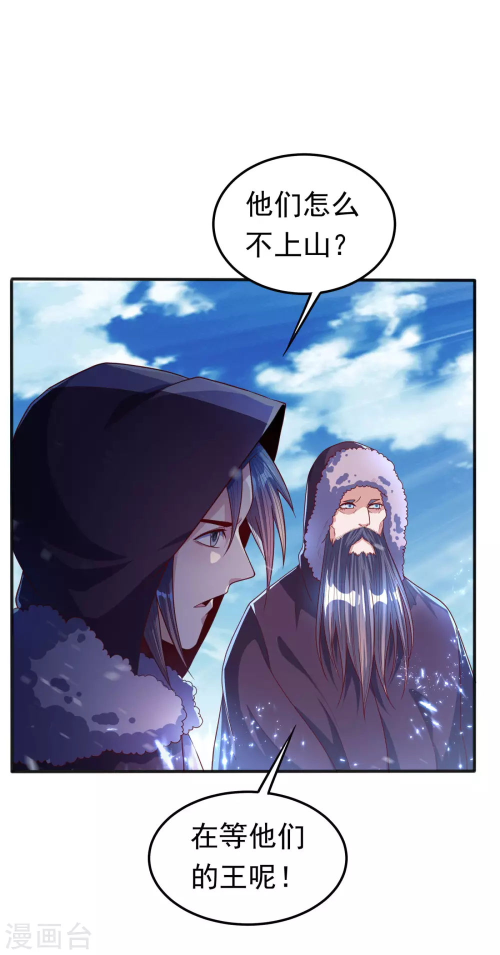 第65话 不可一世的冰猿王21