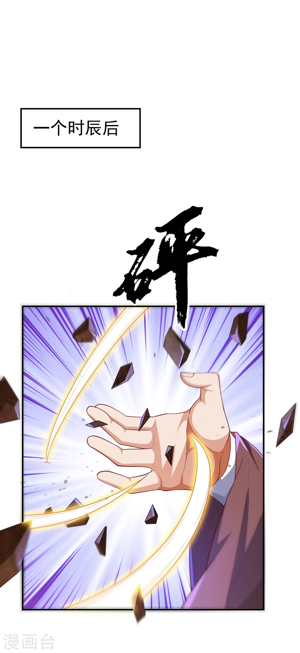 第124话 竟然真开出了灵铁！17