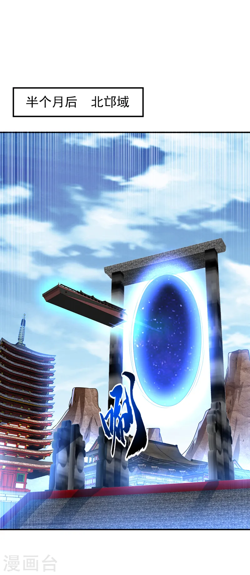 第257话 战天古墓？！13