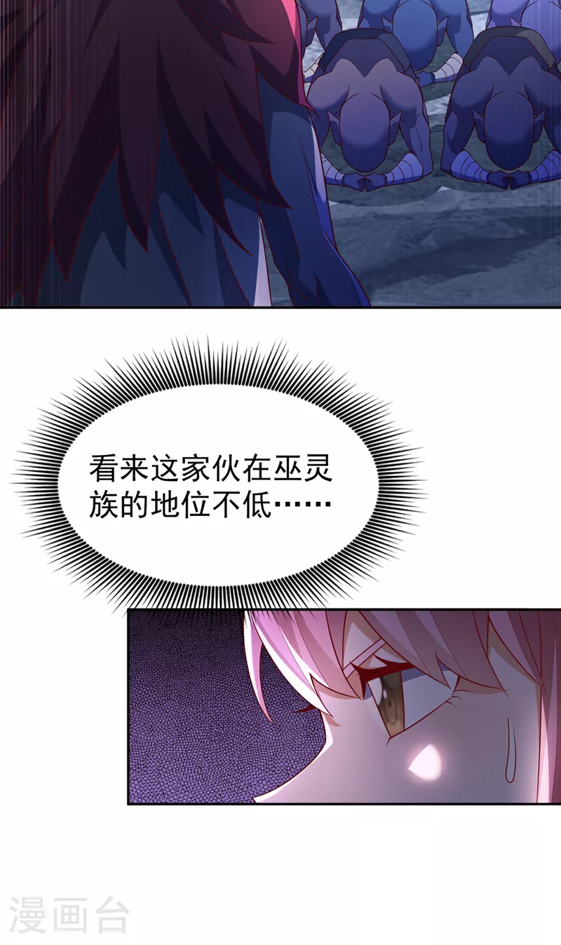 第368话 来生与你相见14