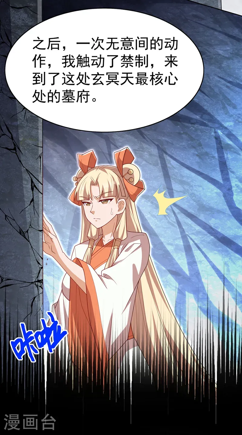 第473话 难道她是神祗？6